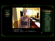 Psychic Detective Series Vol.1: Invitation