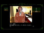 Psychic Detective Series Vol.1: Invitation