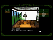 Psychic Detective Series Vol.1: Invitation