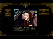 Psychic Detective Series Vol.4: Orgel