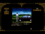 Psychic Detective Series Vol.4: Orgel