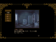 Psychic Detective Series Vol.4: Orgel