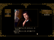 Psychic Detective Series Vol.4: Orgel