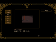 Psychic Detective Series Vol.4: Orgel