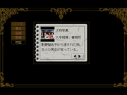 Psychic Detective Series Vol.4: Orgel