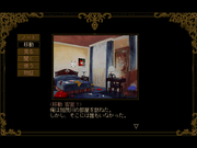 Psychic Detective Series Vol.4: Orgel