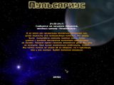 [Пульсариус - скриншот №18]