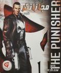 [The Punisher - обложка №7]