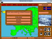 Путешествие по Европе