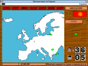 Путешествие по Европе