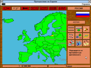 Путешествие по Европе