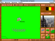 Путешествие по Европе