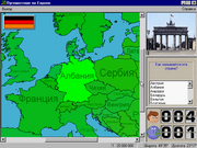 Путешествие по Европе