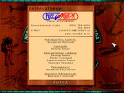 Путешествие по морям и океанам