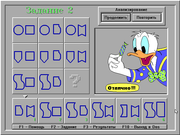 Путешествие в Сообразилию
