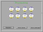 Путешествие в Сообразилию