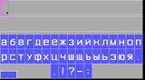 [Скриншот: Путешествие в страну Букварию]
