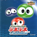 Puyo Puyo for Windows 95