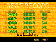 Puyo Puyo for Windows 95