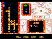 Puyo Puyo for Windows 95