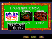 Puyo Puyo for Windows 95