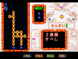[Puyo Puyo for Windows 95 - скриншот №23]