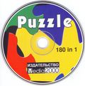 [Puzzle 180 in 1 - обложка №5]