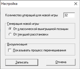 [Скриншот: Пятнашки]