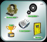 [Пятнашки - скриншот №1]