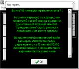 [Пятнашки - скриншот №5]