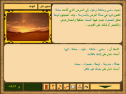 Qawaeid Al-lughat Al-arabia