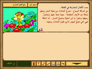 Qawaeid Al-lughat Al-arabia