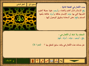 Qawaeid Al-lughat Al-arabia