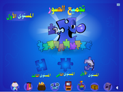 Qitar Al Huruf wa Al Arqam wa Al Anashid