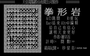 Quan Xing Yan