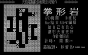 Quan Xing Yan