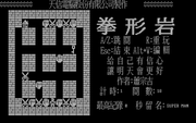 Quan Xing Yan
