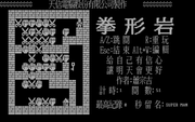 Quan Xing Yan