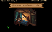 Quest for Glory I: So You Want to Be a Hero