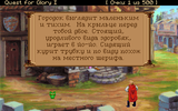 [Quest for Glory I: So You Want to Be a Hero - скриншот №18]