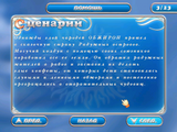 [Радужные острова - скриншот №2]