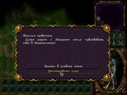 Аллоды II: Повелитель душ