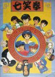 [Ranma - обложка №1]