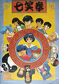 Ranma
