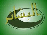 [Rawdat al-Huruf wa al-Kalimat - скриншот №11]