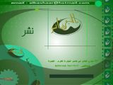 [Rawdat al-Huruf wa al-Kalimat - скриншот №12]
