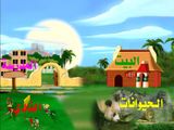 [Rawdat al-Huruf wa al-Kalimat - скриншот №13]