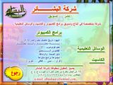 [Rawdat al-Huruf wa al-Kalimat - скриншот №14]