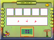 Rawdat al-Huruf Walkalamat