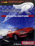 [The Real Car Simulator R: Toyota Edition - обложка №1]